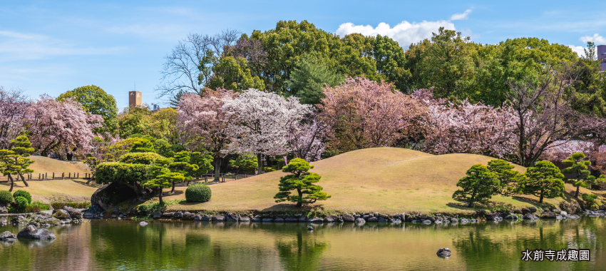 水前寺成趣園